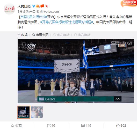 2021东京奥运会入场式音乐,2021东京奥运会入场式音乐是什么