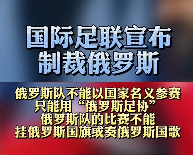 国际社会对俄罗斯禁赛反应