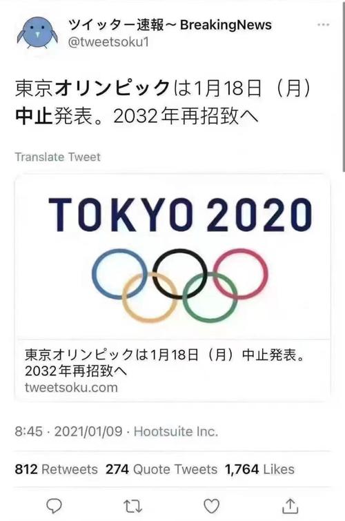 东京奥运会最新消息