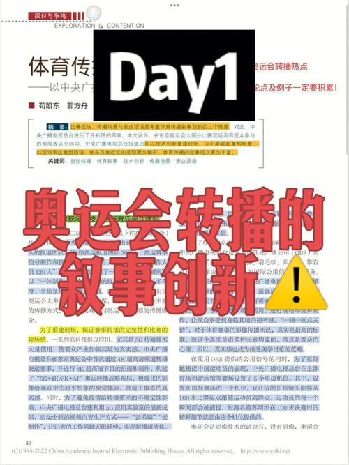 东京奥运会对体育产业的创新影响
