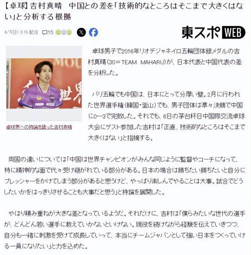 东京奥运会乒乓球门票购买