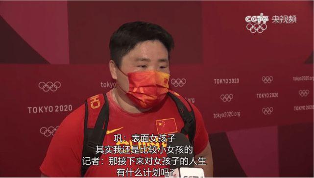 巩立姣夺冠后的采访