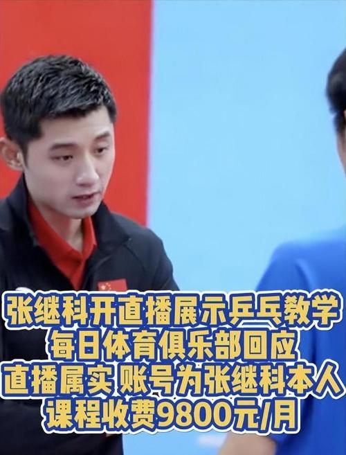 国乒队员近期赛场内外花絮