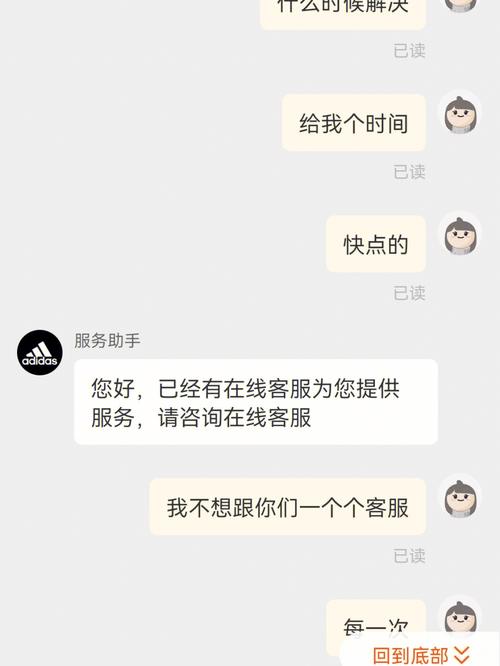 阿迪达斯的售后服务