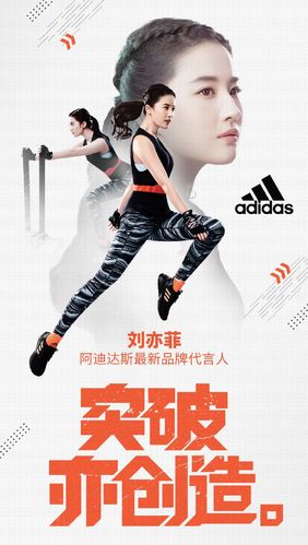 阿迪达斯的代言人和合作