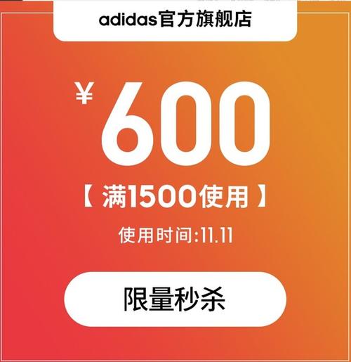 阿迪达斯官网特惠活动