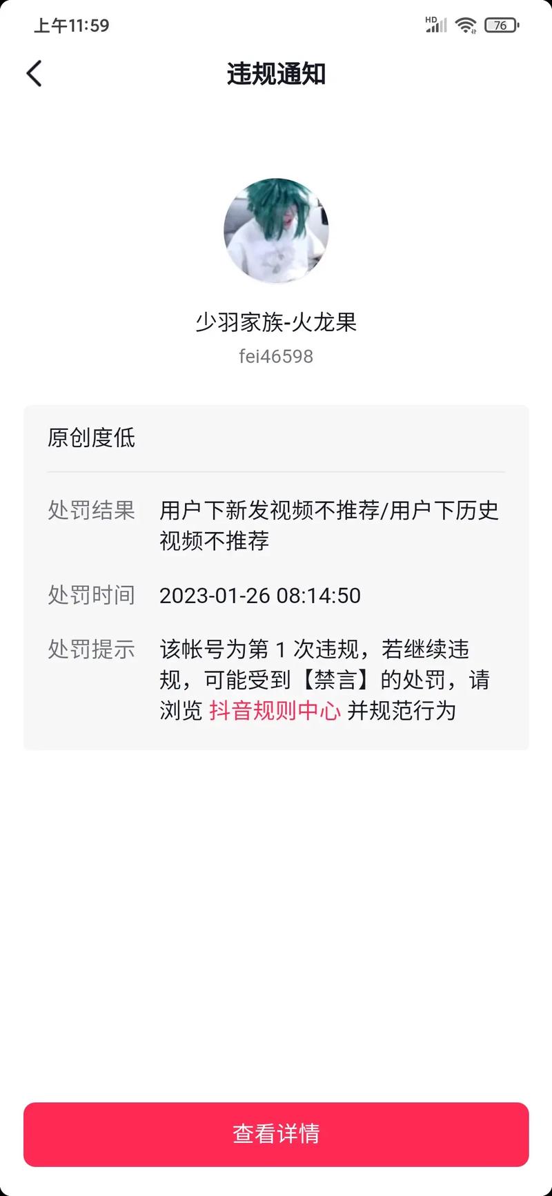 斗鱼直播乒乓球赛事卡顿解决办法