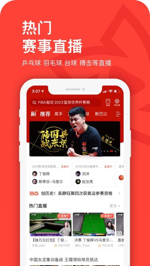 斗鱼乒乓球直播平台推荐