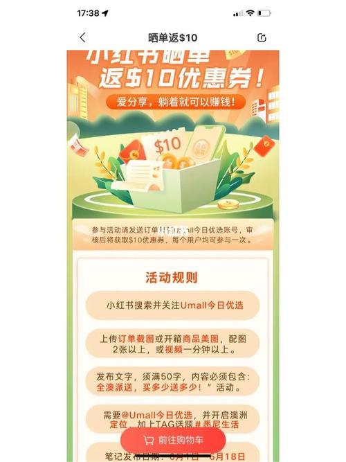 U运动APP商城优惠活动