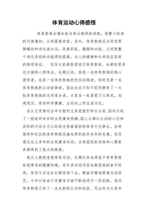 优个运动用户分享运动心得