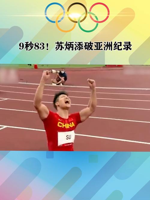 东京奥运会破纪录情况