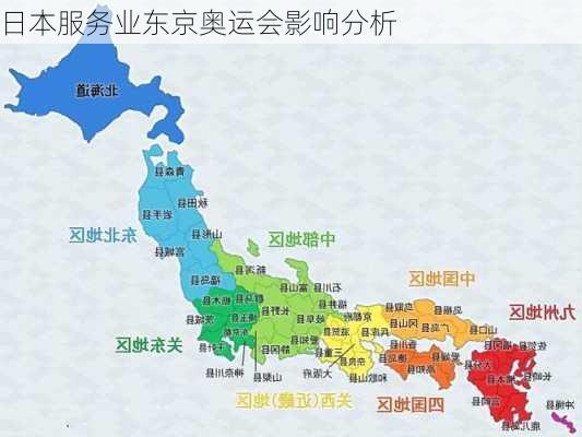 日本服务业东京奥运会影响分析