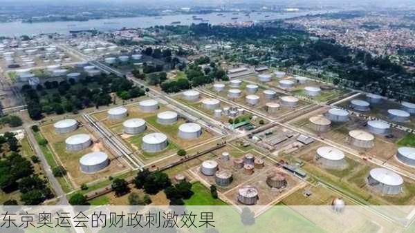 东京奥运会的财政刺激效果