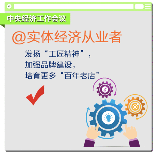 国有企业如何服务实体经济