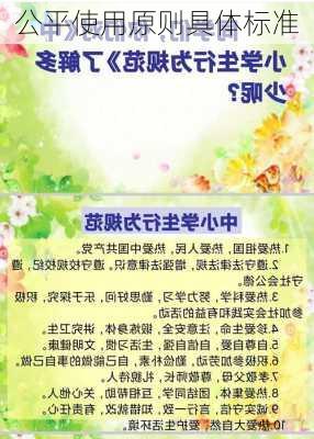 公平使用原则具体标准