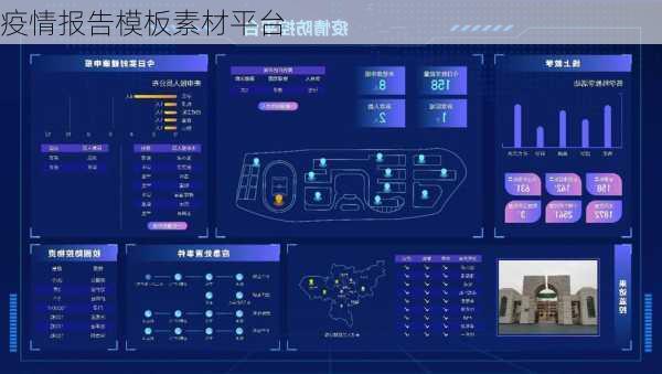 疫情报告模板素材平台