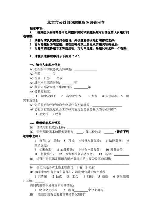 调查问卷设计优化技巧
