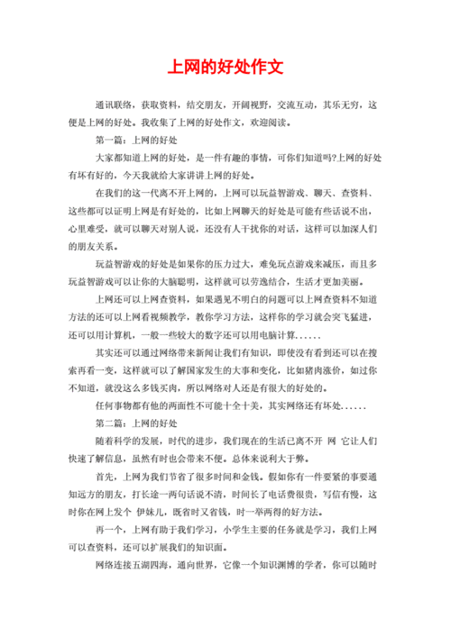 网络匿名与实名制的优缺点