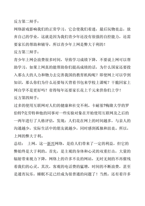 网络实名制对公共议题讨论的影响