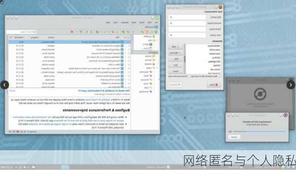 网络匿名与个人隐私