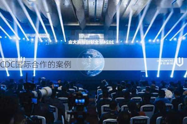 CDC国际合作的案例