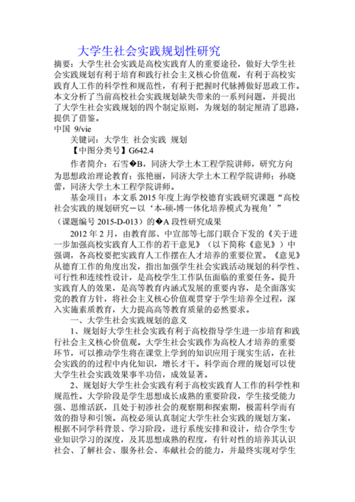社会性规制目标案例研究