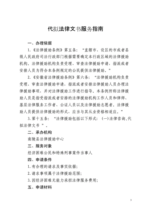 咨询服务指南