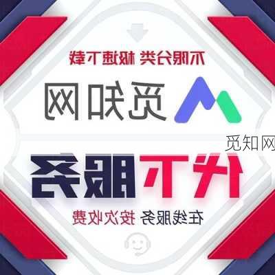 觅知网