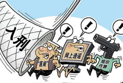 网络匿名法律问题处理