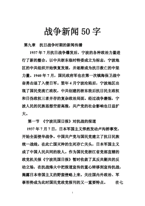 解放战争时期新闻法制