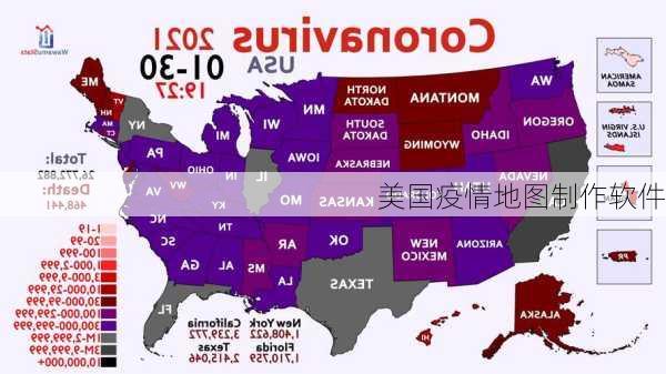 美国疫情地图制作软件