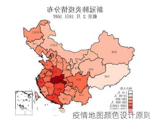 疫情地图颜色设计原则