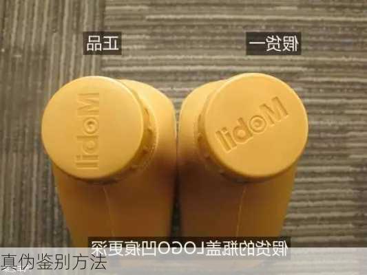 真伪鉴别方法