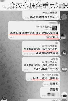 变态心理学重点知识
