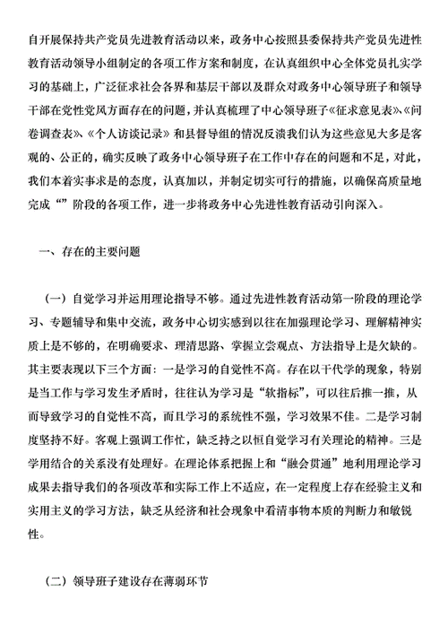 如何提高内省经验的准确性