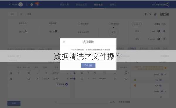 数据清洗之文件操作