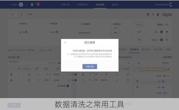 数据清洗之常用工具