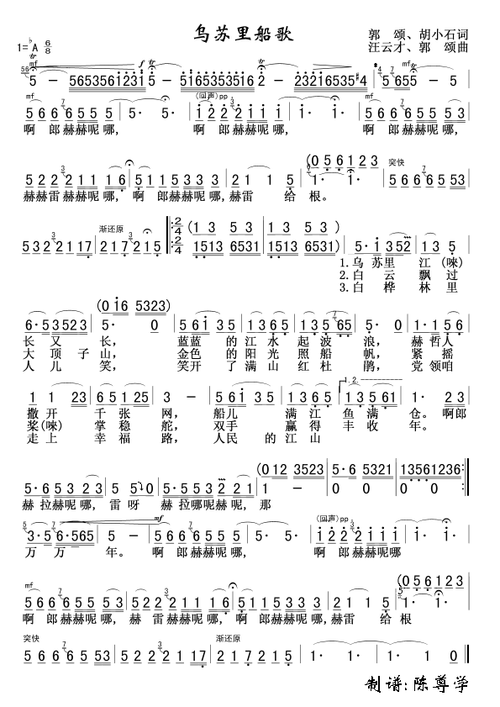 乌苏里船歌案对少数民族文化的影响