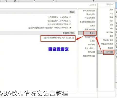 VBA数据清洗宏语言教程