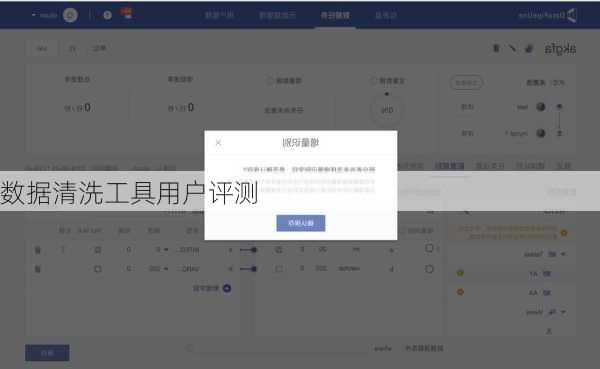 数据清洗工具用户评测