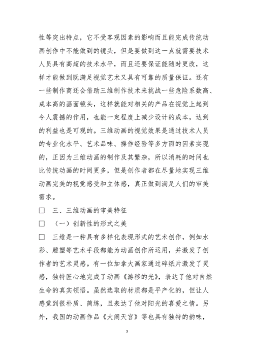 文化的内涵和挑战