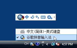 拼音输入法的推荐软件