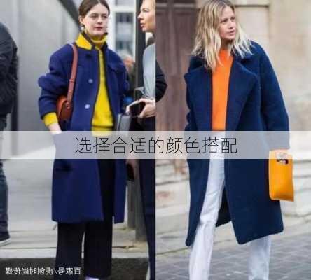 选择合适的颜色搭配