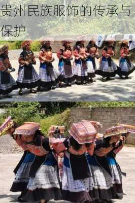 贵州民族服饰的传承与保护