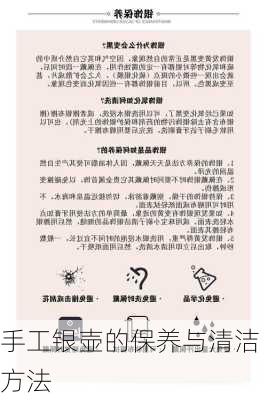 手工银壶的保养与清洁方法