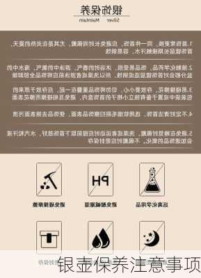银壶保养注意事项