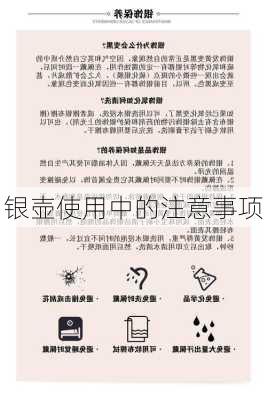 银壶使用中的注意事项
