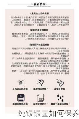 纯银银壶如何保养