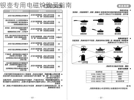 银壶专用电磁炉购买指南