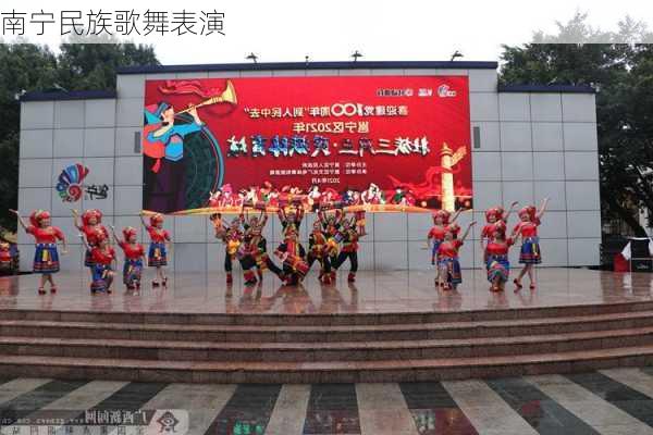 南宁民族歌舞表演